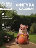 Садовая фигура из гипса «Медведь с бочонком», 27×24×28 см