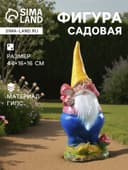 Садовая фигура из гипса «Гном с грибом», 44×16×16 см, МИКС