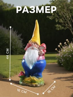 Садовая фигура из гипса «Гном с грибом», 44×16×16 см, МИКС