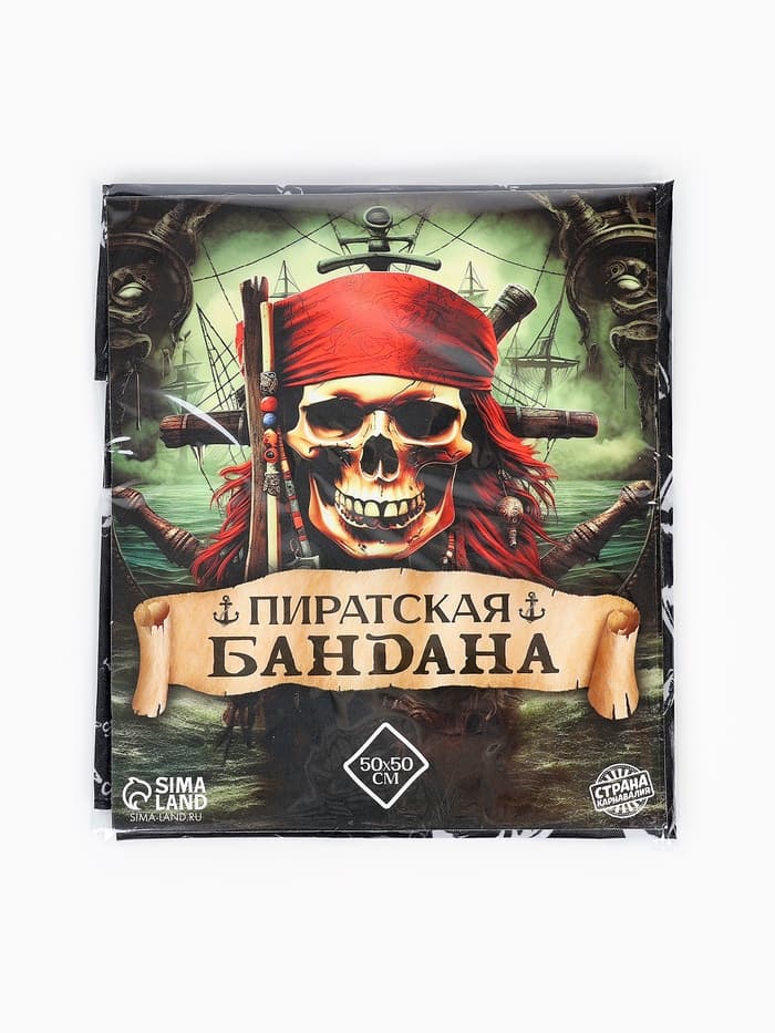 Бандана «Весёлый Роджер», 50×50 см, чёрный