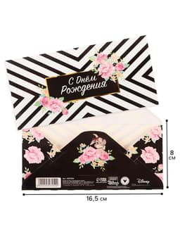 Конверт для денег «С днём рождения», 16.5×8 см