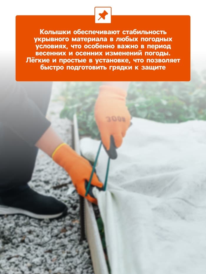 Скоба U-образная, h=30 см, d=0.3 см, универсальная, набор 10 шт.