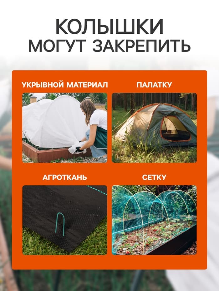 Скоба U-образная, h=30 см, d=0.3 см, универсальная, набор 10 шт.