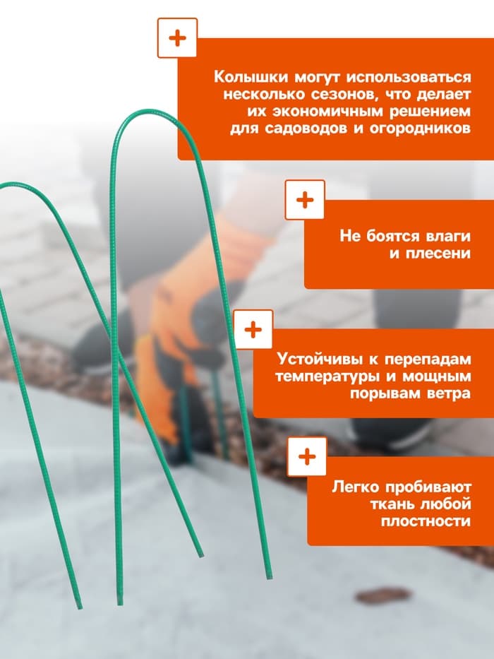 Скоба U-образная, h=30 см, d=0.3 см, универсальная, набор 10 шт.