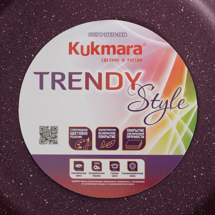 Кастрюля-жаровня KUKMARA Trendy style, 3 л, d=26 см, h=9 см, антипригарное покрытие, стеклянная крышка, фиолетовая