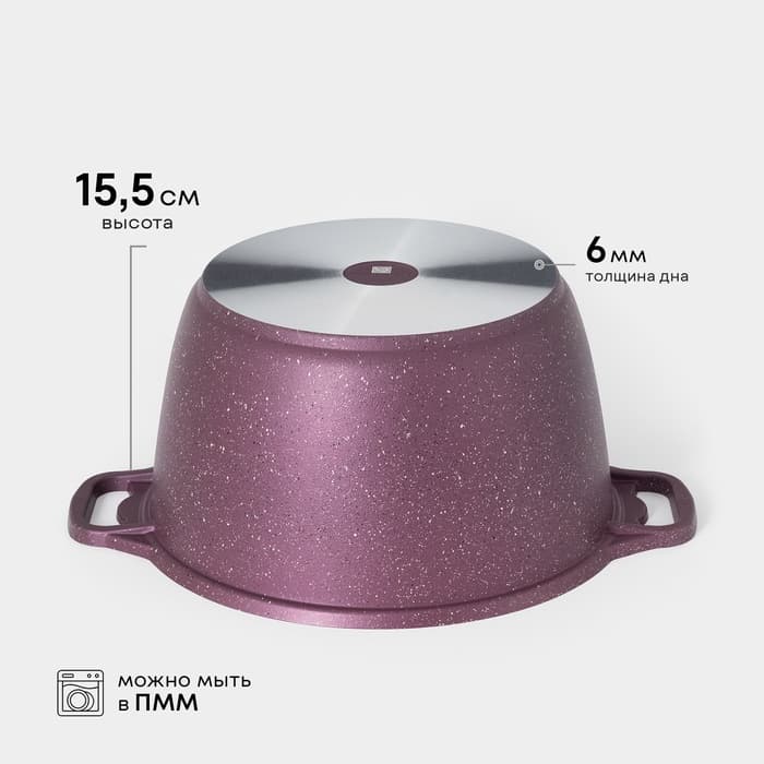Кастрюля KUKMARA Trendy style, 6 л, d=26 см, h=15.5 см, стеклянная крышка, антипригарное покрытие, литой алюминий, фиолетовая