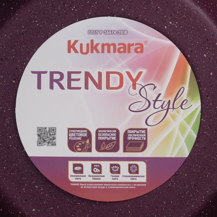 Кастрюля KUKMARA Trendy style, 6 л, d=26 см, h=15.5 см, стеклянная крышка, антипригарное покрытие, литой алюминий, фиолетовая