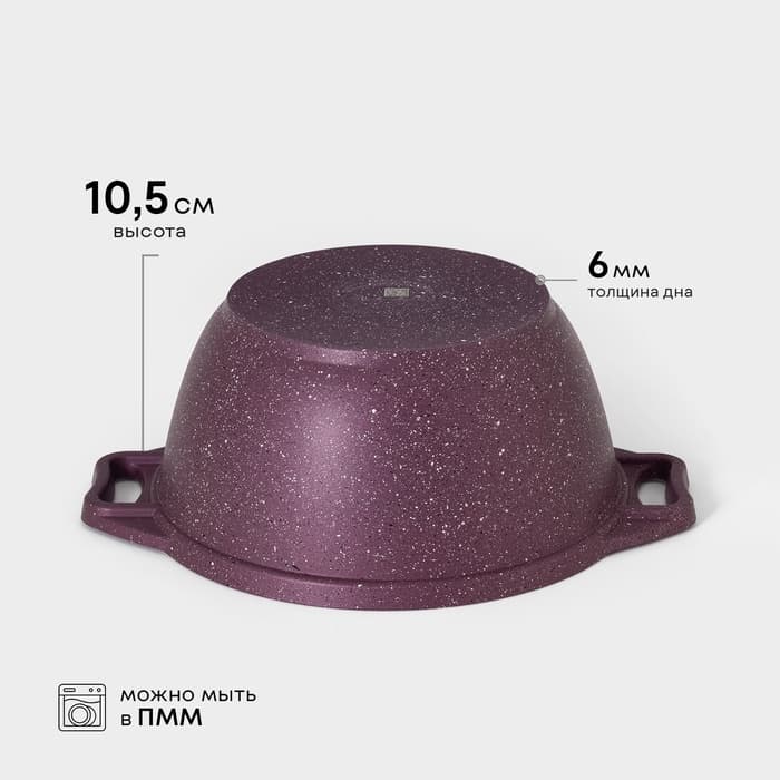 Кастрюля KUKMARA Trendy style, 2 л, d=20 см, h=10.5 см, стеклянная крышка, антипригарное покрытие, литой алюминий, фиолетовая