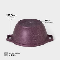 Кастрюля KUKMARA Trendy style, 2 л, d=20 см, h=10.5 см, стеклянная крышка, антипригарное покрытие, литой алюминий, фиолетовая