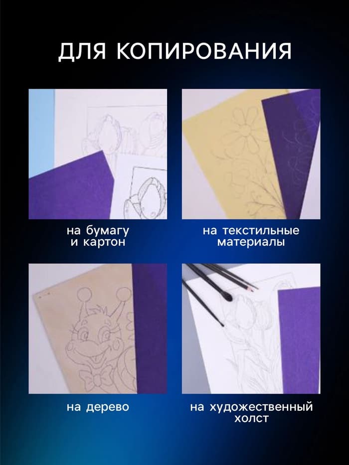 Бумага копировальная (копирка) А4, deVENTE, 50 листов, синяя