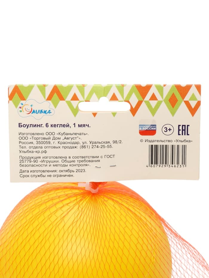 Боулинг детский, набор: 6 кеглей 21×7 см, 1 мяч d=6.5 см