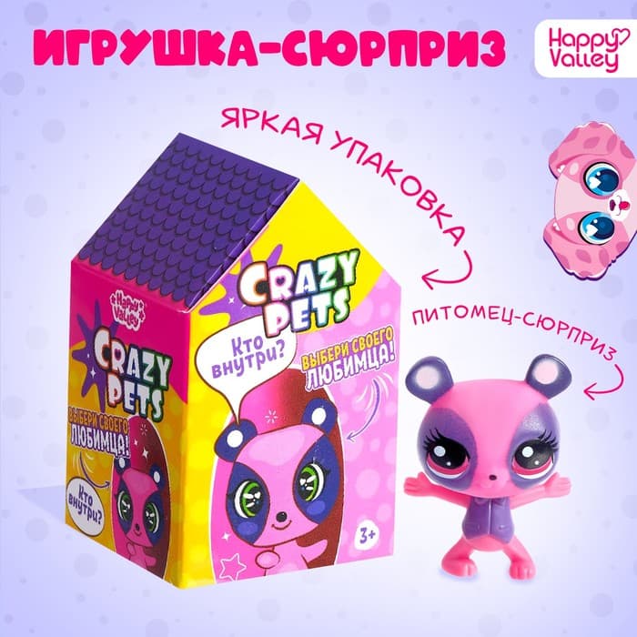 Питомцы Happy Valley «Crazy Pets», МИКС