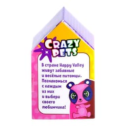 Питомцы Happy Valley «Crazy Pets», МИКС
