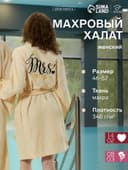 Халат махровый женский «Этель» Missis, размер 50-52, хлопок