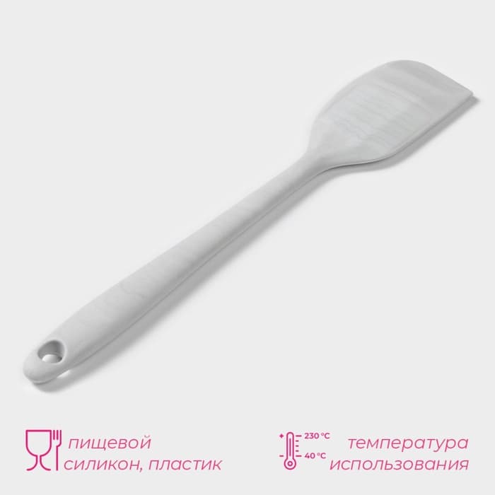 Лопатка Доляна «Мрамор», силикон, 21.5 см, серая