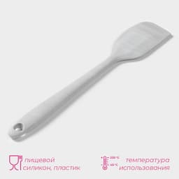 Лопатка Доляна «Мрамор», силикон, 21.5 см, серая