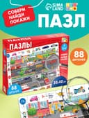 Пазлы «Найди и покажи. Транспорт», 88 деталей