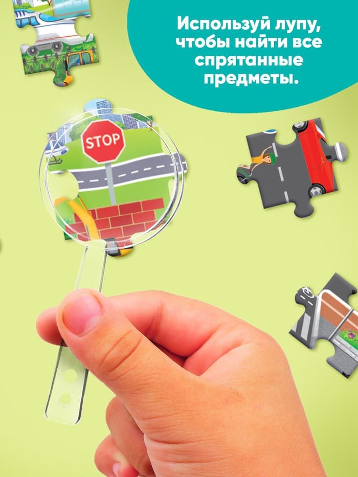Пазлы «Найди и покажи. Транспорт», 88 деталей
