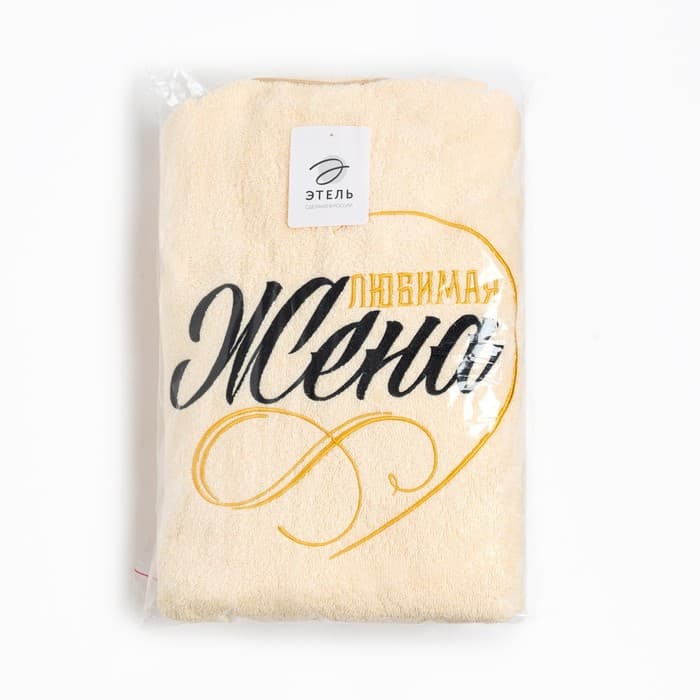 Халат махровый женский «Этель. Жена любимая», размер 50-52, 100% хлопок