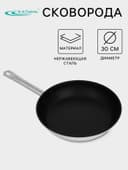 Сковорода Катунь «Общепит», d=30 см, толщина корпуса 0.6 мм, дно 3.5 мм, h=6 см, капсульное дно, антипригарное покрытие, индукция, AISI - 201