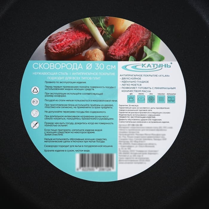 Сковорода Катунь «Общепит», d=30 см, толщина корпуса 0.6 мм, дно 3.5 мм, h=6 см, капсульное дно, антипригарное покрытие, индукция, AISI - 201