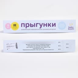 Прыгунки №1, 2в1, «Разбойники»