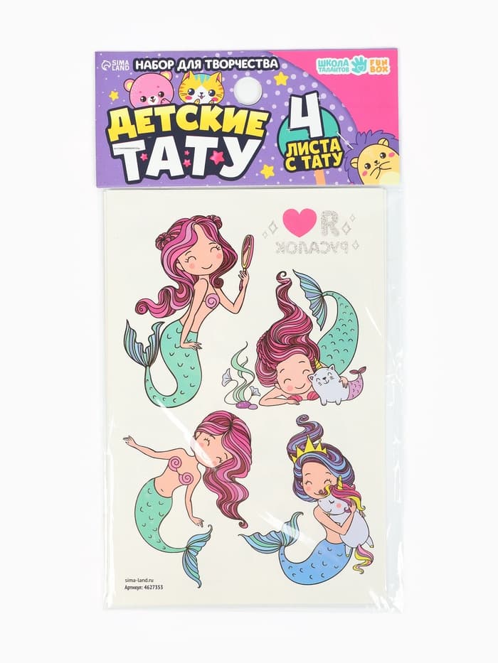 Переводные татуировки детские «Для девочек», тату — 4 листа