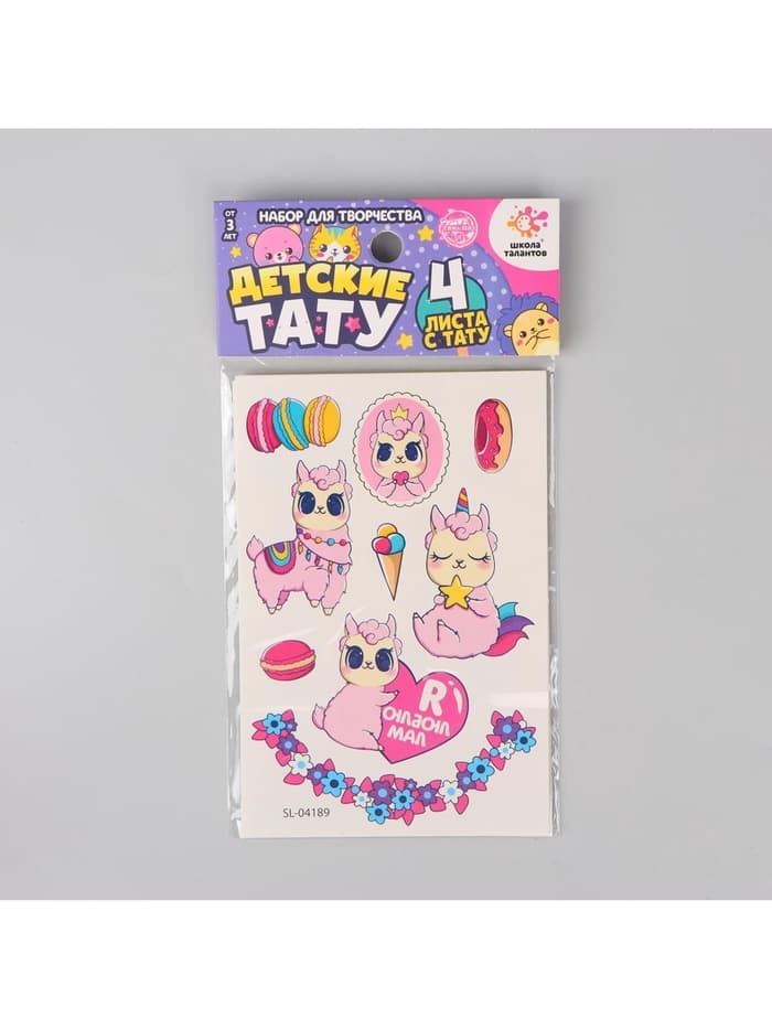 Переводные татуировки детские «Лама, воздушный шар, единорог, олень», набор 4 листа