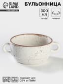 Бульонница фарфоровая Punto bianca, 300 мл, 11.5×5.5 см