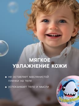 Бомбочка для ванн My little friends, с растущей игрушкой, 130 г