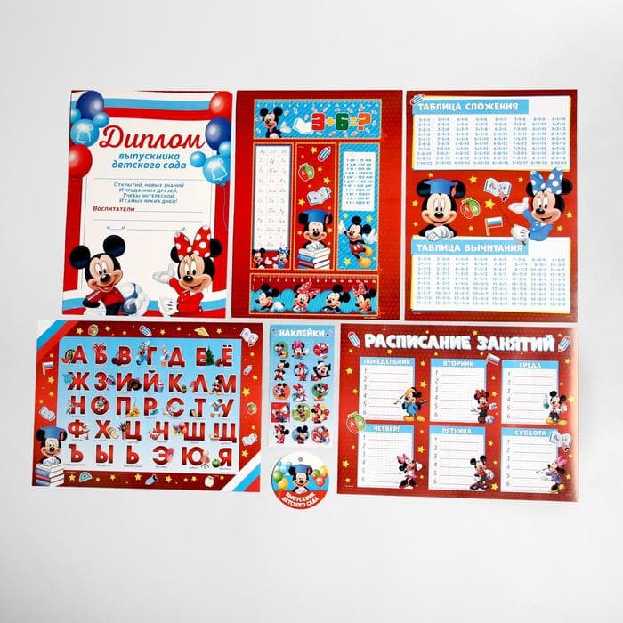 Набор на выпускной «Выпускник детского сада», Мышонок, 11 предметов