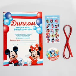 Набор на выпускной «Выпускник детского сада», Мышонок, 11 предметов