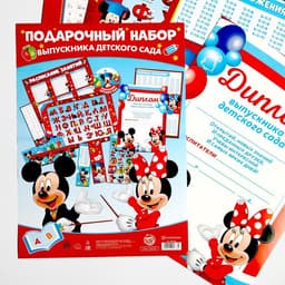 Набор на выпускной «Выпускник детского сада», Мышонок, 11 предметов