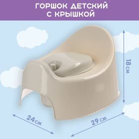 Горшок детский Follow Me с крышкой, серый