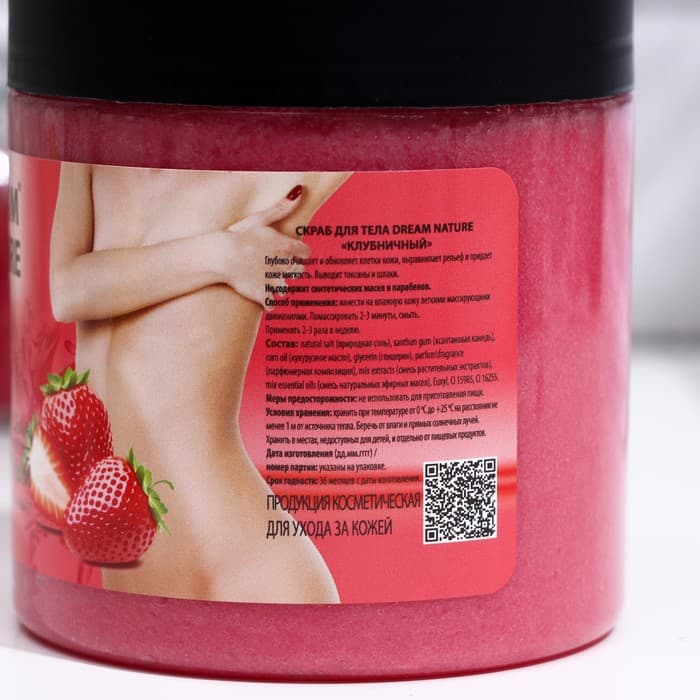 Скраб-пилинг для тела Dream Nature, клубничный, 720 г