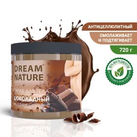Скраб для тела Dream Nature, шоколадный, 720 г
