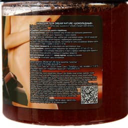 Скраб для тела Dream Nature, шоколадный, 720 г