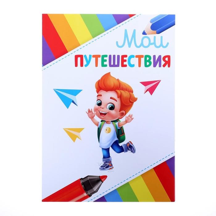 Папка школьная с креплением «Портфолио дошкольника», 7 листов-разделителей, 21.5×30 см