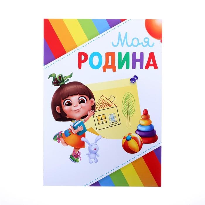 Папка школьная с креплением «Портфолио дошкольника», 7 листов-разделителей, 21.5×30 см