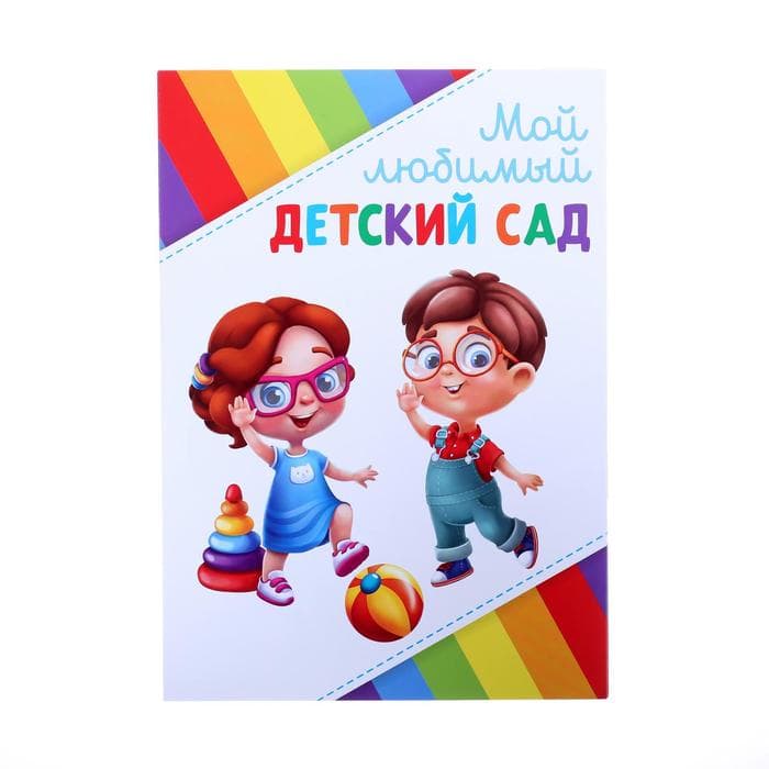 Папка школьная с креплением «Портфолио дошкольника», 7 листов-разделителей, 21.5×30 см