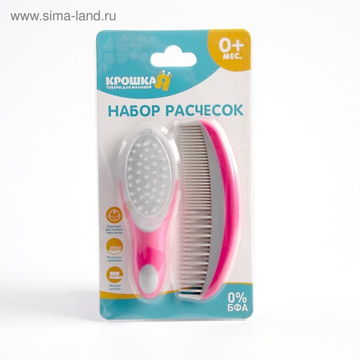 Расчёска детская, массажная щётка для волос в наборе, розовый