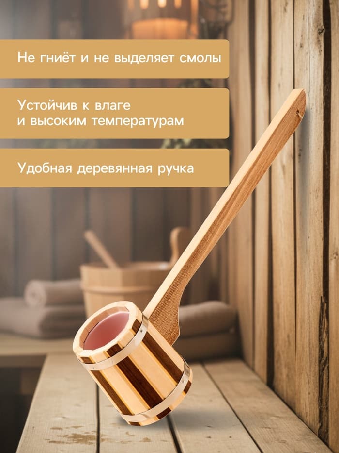 Ковш - черпак для бани и сауны, 300 мл, 50 см, деревянный, с пластиковой вставкой, «Добропаровъ»