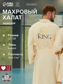 Халат махровый мужской King, размер 56-58, 100% хлопок