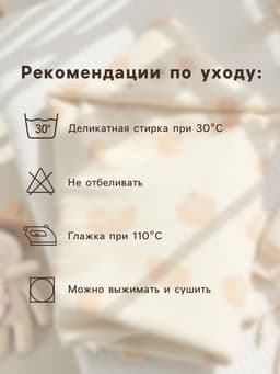 Халат махровый детский Этель Follow me, размер 30 (98-104 см), бежевый