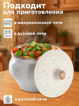 Горшочек для запекания Хорекс Punto bianca, 500 мл, фарфор, белый