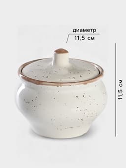 Горшочек для запекания Хорекс Punto bianca, 500 мл, фарфор, белый