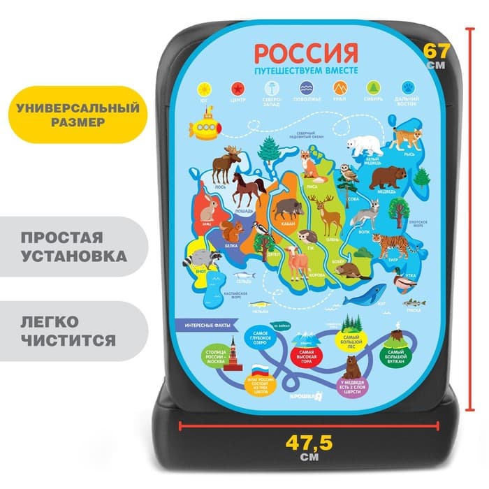 Незапинайка - защитная накидка на сиденье автомобиля «Карта России», 67×47.5 см