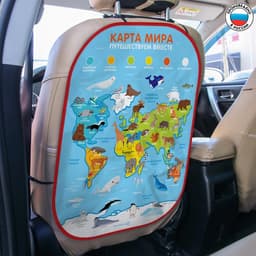 Незапинайка - защитная накидка на сиденье автомобиля «Карта Мира», 67×47.5 см