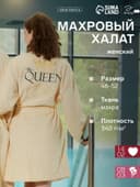 Халат махровый женский «Этель» Queen, размер 46-48, хлопок