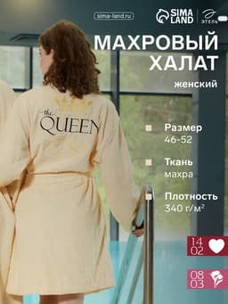 Халат махровый женский «Этель» Queen, размер 46-48, хлопок